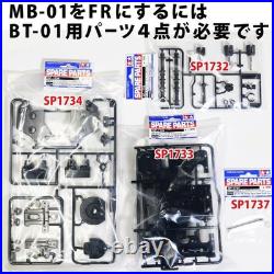 BT/MB-01 FR 2WD drive conversion kit BT/MB-01 FR 2WD drive conversion kit